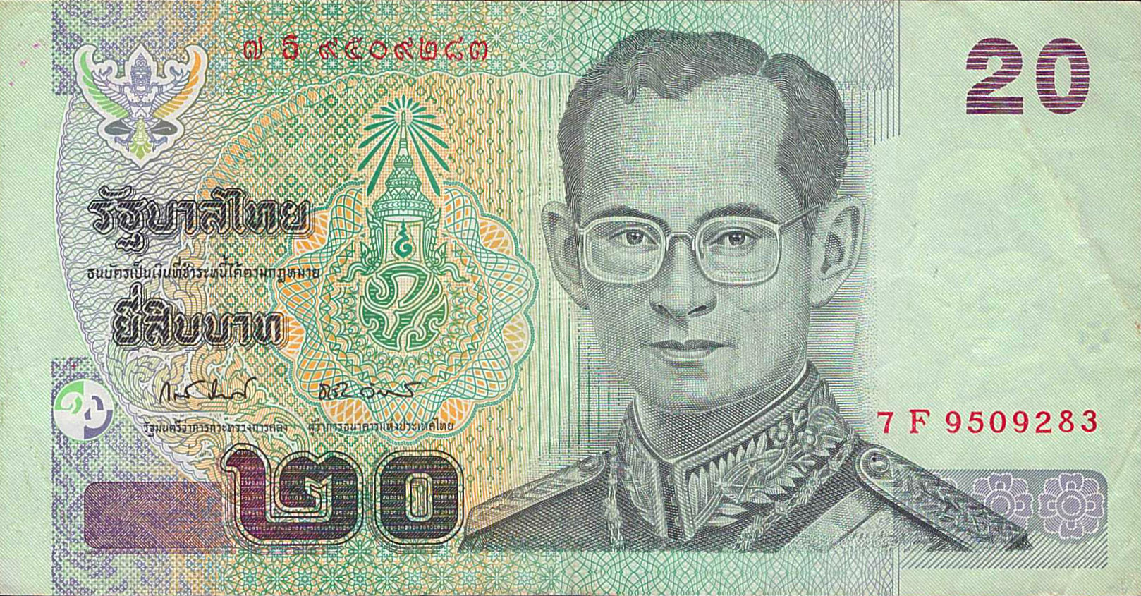 Thailand 20 2003 VF P-109/09